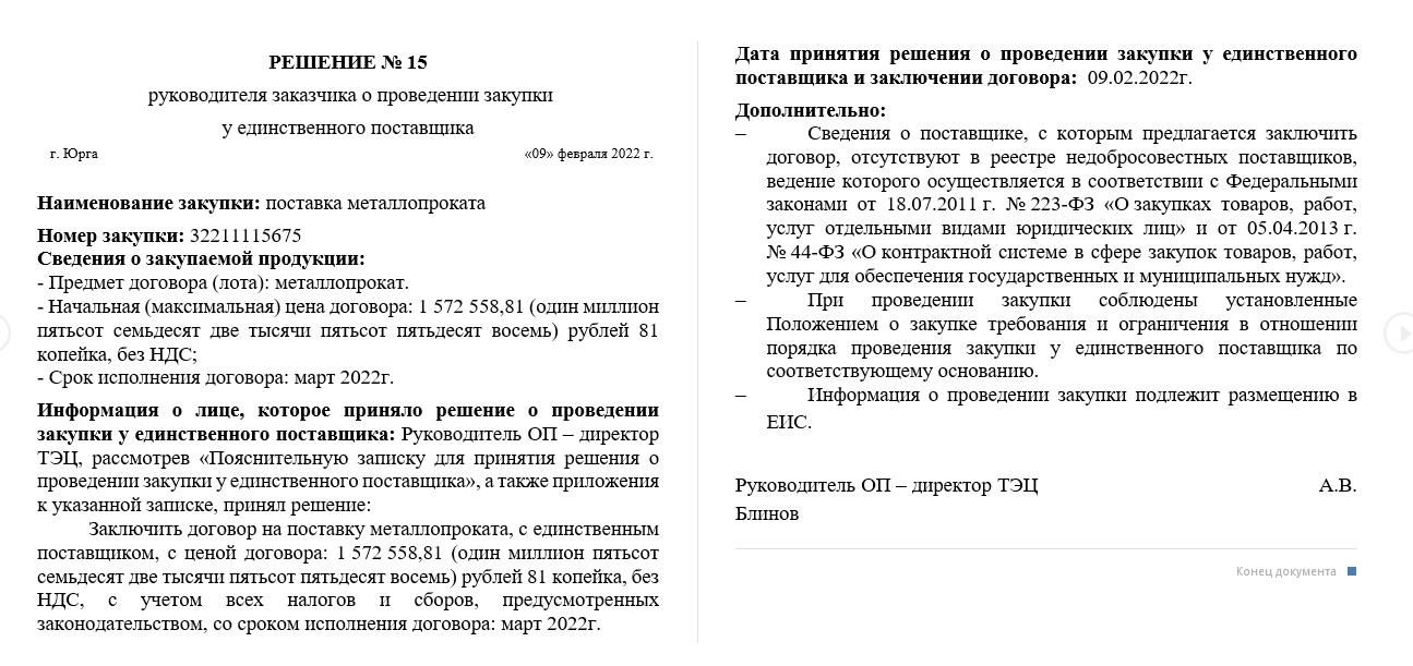 Поназакупали: близкие к Ростеху люди обанкротили Юргинскую ТЭЦ и могут быть причастны к выводу денег из обслуживающей ее организации