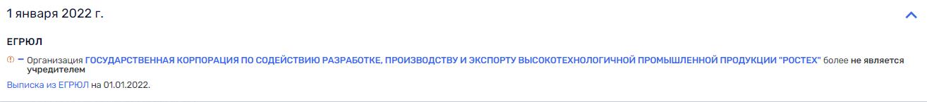 Чемезов "меж лопастями": куда "улетают" деньги вертолётного завода?