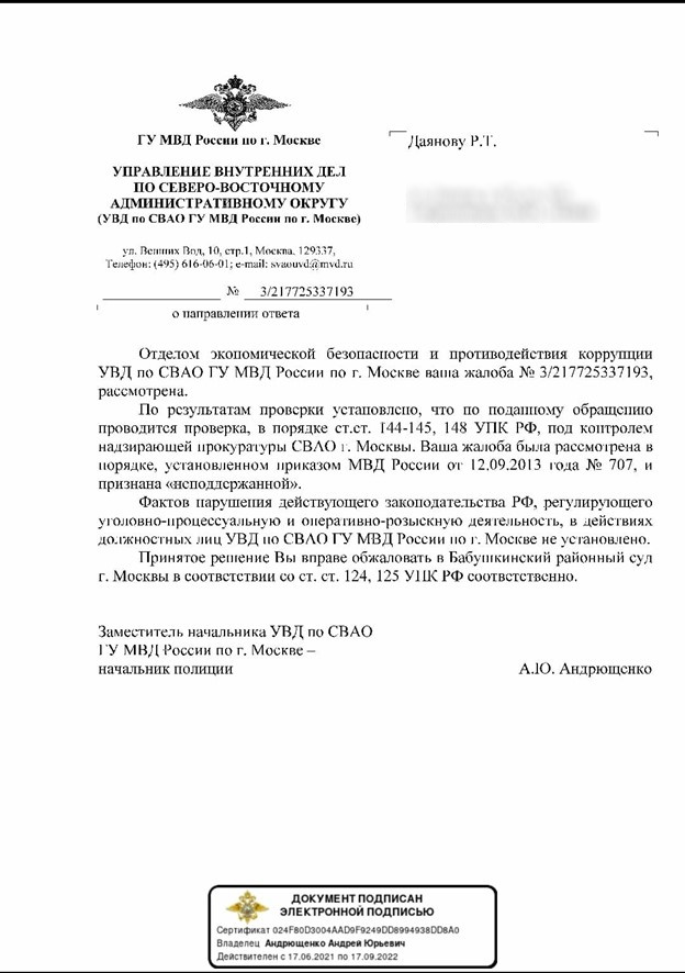 Операция "Мастер Стриж": полковнику Строганову никто не пишет?