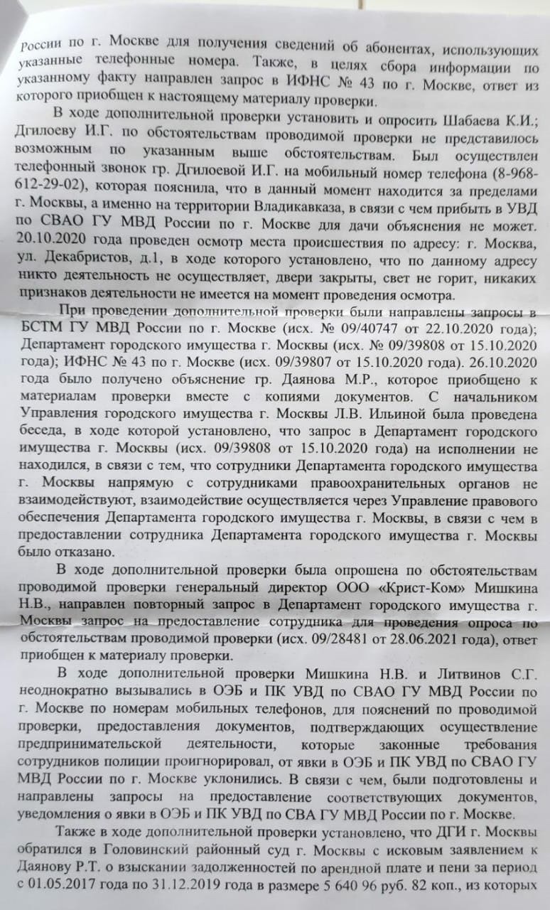 Операция "Мастер Стриж": полковнику Строганову никто не пишет?