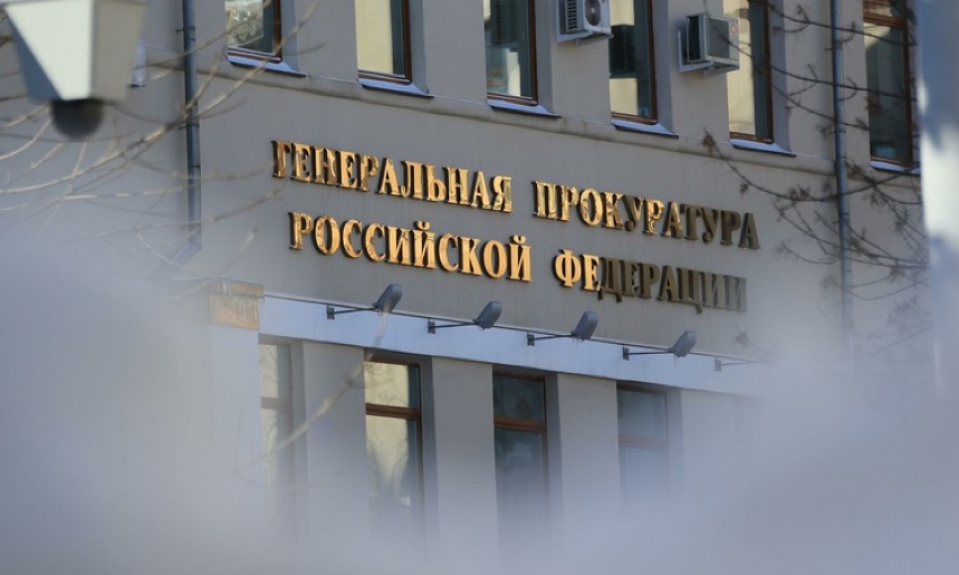 Генпрокуратура проверит компании, заявившие об уходе с российского рынка
