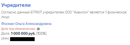 "Благо" фонит: Аркадий Фосман может покинуть Россию?