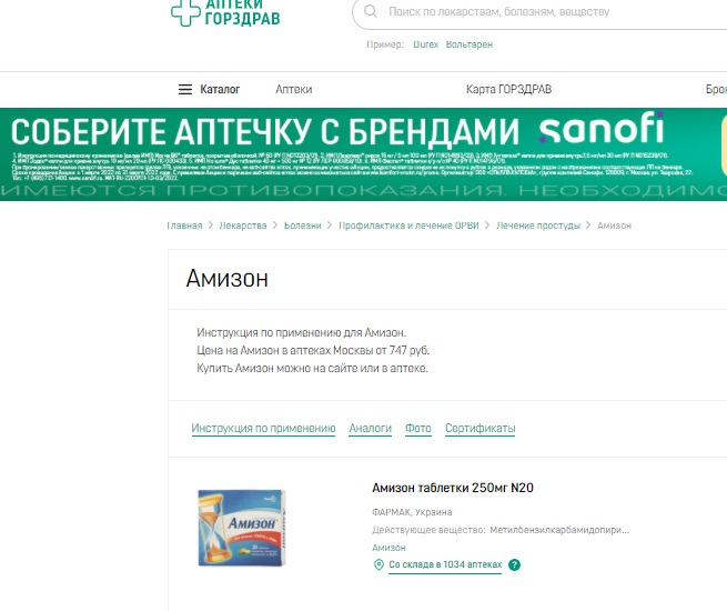 Pharmak from the sanctions: why in Russia sell Ukrainian products from the sanctions list