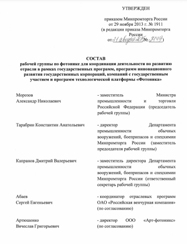 "Ненасытные" в Минпромторге: Серватинского сделали "крайним"?