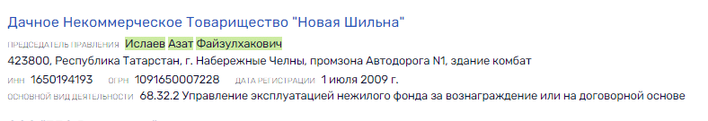 Из пешки в дамку: Ислаева "готовят" под Комарову?