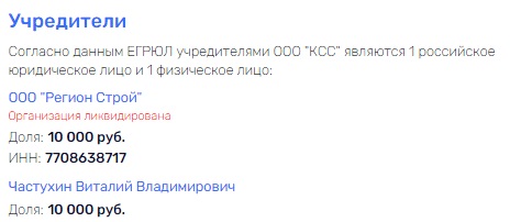 Зурабова "на таран": кто стоит за хищениями в "Вилс Интеллект"?