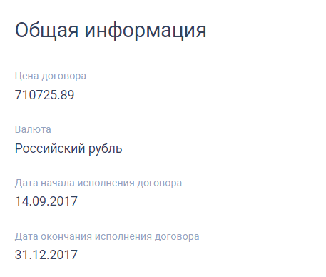 "Съесть рыбку", как Христенко: чем занят чиновник Росрыболовства