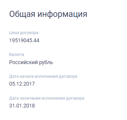 "Съесть рыбку", как Христенко: чем занят чиновник Росрыболовства