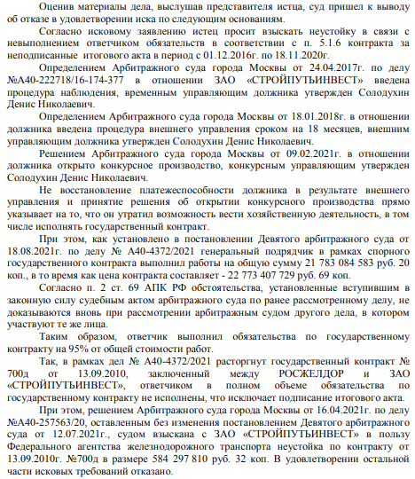 Все по Левитину: кто приложил руку к простою линии "Лосево-Каменногорск"?