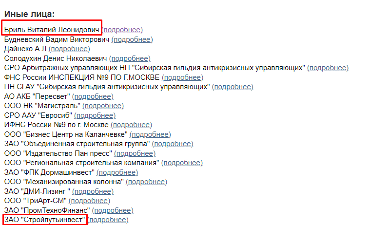 Все по Левитину: кто приложил руку к простою линии "Лосево-Каменногорск"?