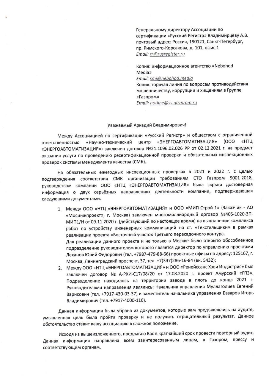 "Газпром" в "Регистре", не считая Гуцериева: кто "мудрит" с аудитом на миллиарды?