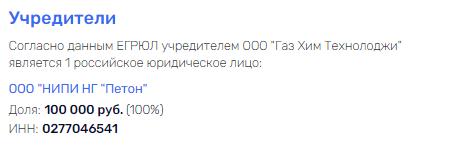 "Газпром" в "Регистре", не считая Гуцериева: кто "мудрит" с аудитом на миллиарды?