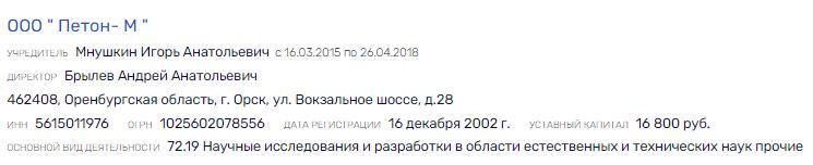 "Газпром" в "Регистре", не считая Гуцериева: кто "мудрит" с аудитом на миллиарды?