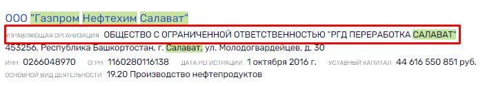 "Газпром" в "Регистре", не считая Гуцериева: кто "мудрит" с аудитом на миллиарды?