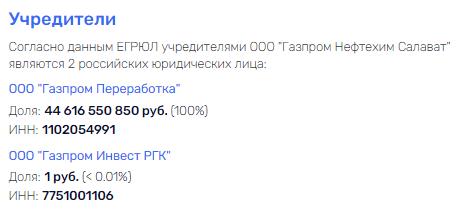 "Газпром" в "Регистре", не считая Гуцериева: кто "мудрит" с аудитом на миллиарды?