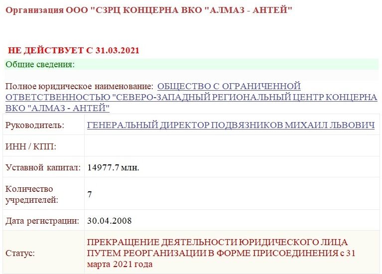 Скованные "Антеем": команда "освоителей" бюджета "растворяет" уголовные дела?