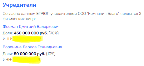 Себе во "Благо": Аркадий Фосман "улетел, но обещал вернуться"?