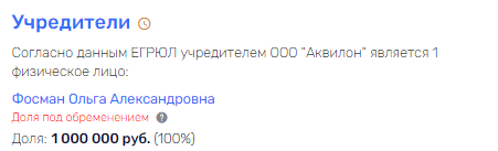 Себе во "Благо": Аркадий Фосман "улетел, но обещал вернуться"?