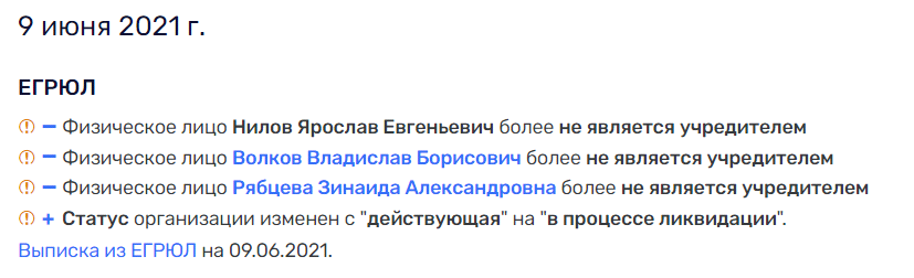 "Соколёнок" Ярослав: Нилов станет новым лидером ЛДПР?