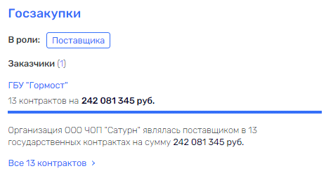 Его "епархия": Дмитрий Миронов "ушел" в Москву, чтобы "остаться" в Ярославле?