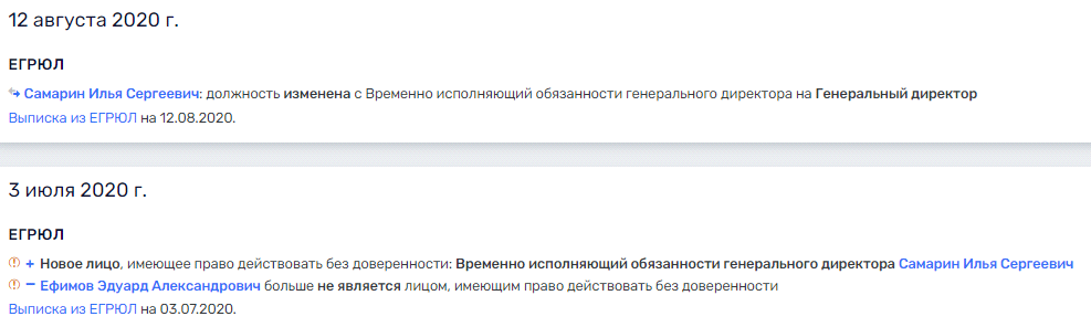 "Янтарные" управленцы Рахманова: какая судьба ждёт стратегическое предприятие?