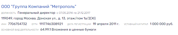 Бурятский "дзен" Свиблова: кто лоббирует интересы олигарха в регионе?