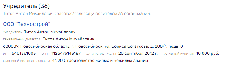 Обувая бюджеты: над ГК Антона Титова "нависло" банкротство