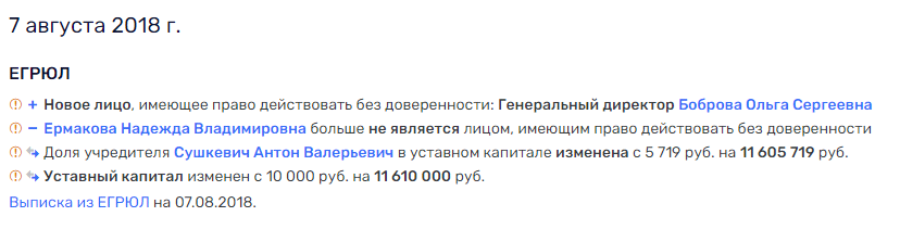 "Оцифровывая" бюджеты: Сушкевич разбогател благодаря Абрамченко?