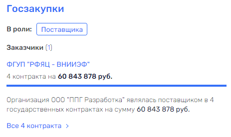 "Оцифровывая" бюджеты: Сушкевич разбогател благодаря Абрамченко?