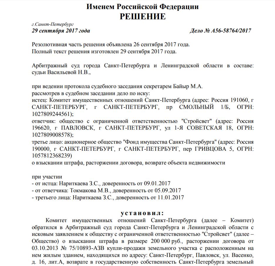 "Пошуршал" и хватит: Александр Кращук избавляется от перспективной земли в Шушарах?