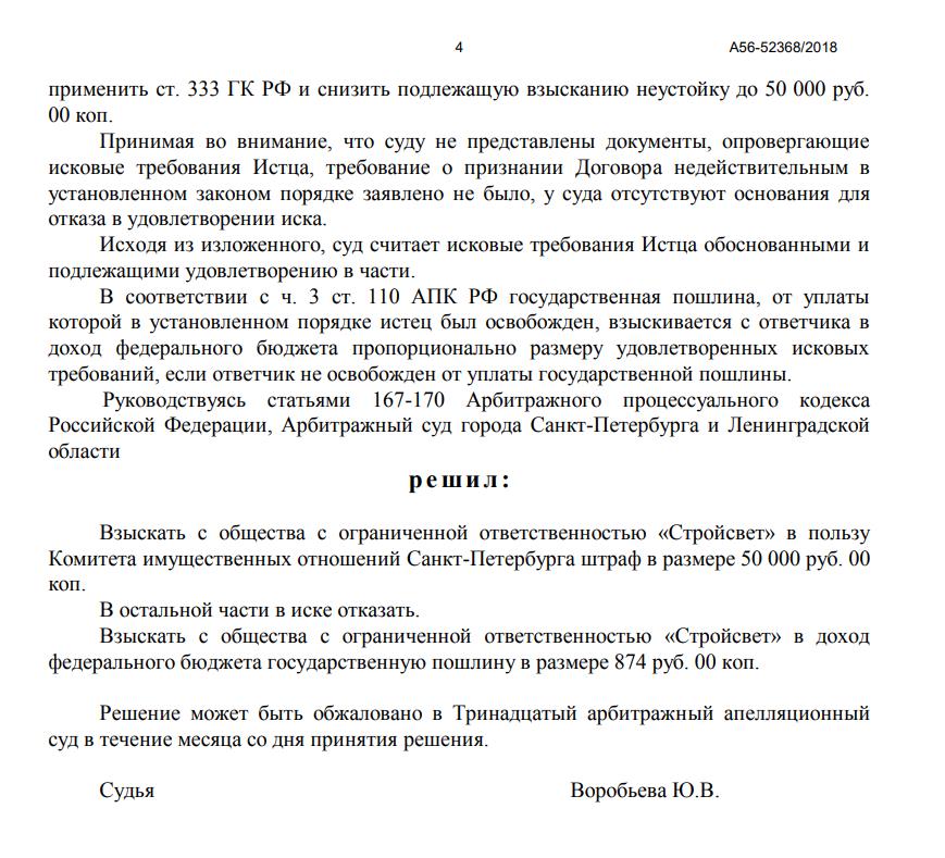 "Пошуршал" и хватит: Александр Кращук избавляется от перспективной земли в Шушарах?