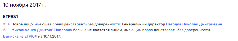 Мурово-Негодовы "карманы": куда ушли деньги с госстроек Михельченко?