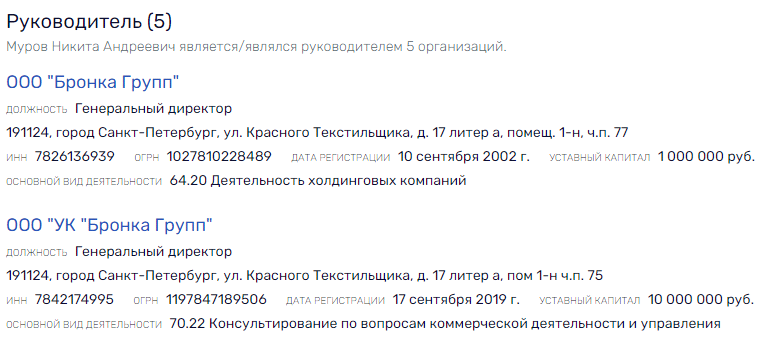 Мурово-Негодовы "карманы": куда ушли деньги с госстроек Михельченко?