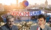 While Nabiullina "sleeps": the offshore "story" of the Khotimsky brothers