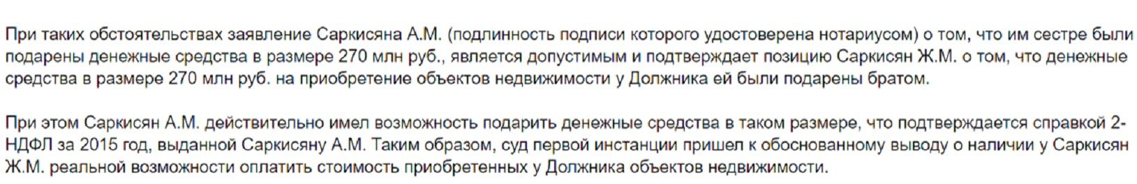 "Сыграть в монополию": почему никого не смущают прибыли "короля лотерей" Саркисяна?