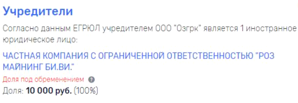 "Крипта" в обмен на золото: утопающий в долгах "Петропавловск" как "подарок" от Струкова