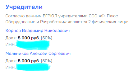 Чем бы Гирдин не "тешился": куда "утекают" миллиарды?