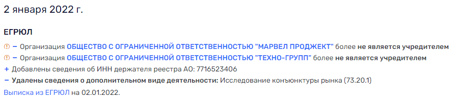 Чем бы Гирдин не "тешился": куда "утекают" миллиарды?