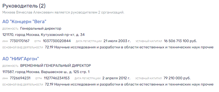 Поматросить и бросить: "союз" Михеев-Кулиш-Верба против "дочек" "Ростеха"? 