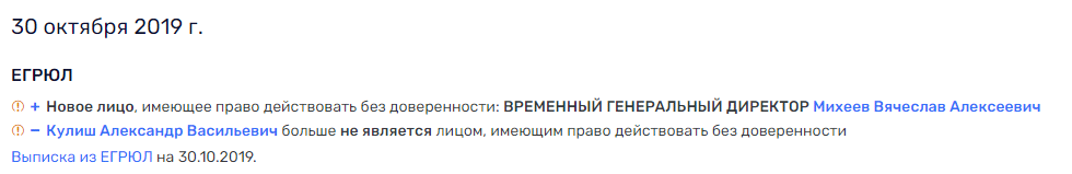 Поматросить и бросить: "союз" Михеев-Кулиш-Верба против "дочек" "Ростеха"? 