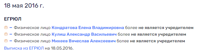 Поматросить и бросить: "союз" Михеев-Кулиш-Верба против "дочек" "Ростеха"? 