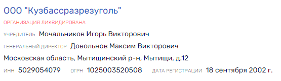 "Засланный казачок" в Минэнерго: Мочальников как "призрак" угольного лоббизма