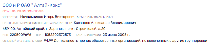 "Засланный казачок" в Минэнерго: Мочальников как "призрак" угольного лоббизма