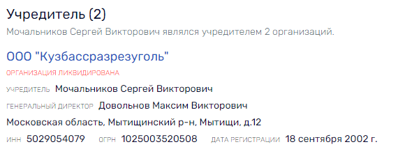 "Засланный казачок" в Минэнерго: Мочальников как "призрак" угольного лоббизма