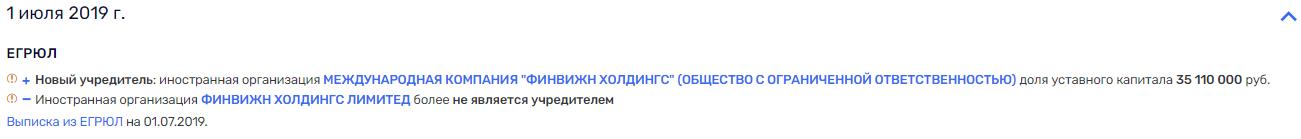 Волгабас не в одиночку спас: кто может помогать Бакулину выводить деньги за границу?