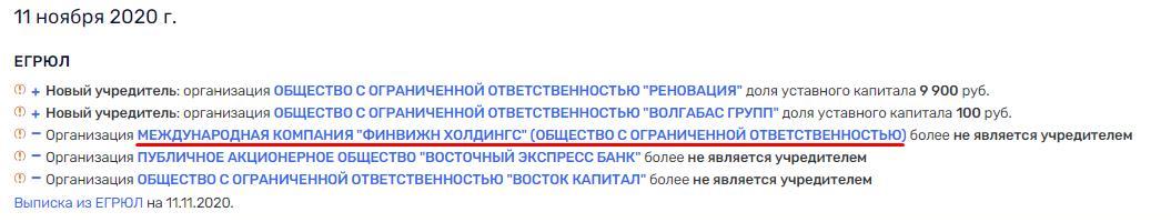 Волгабас не в одиночку спас: кто может помогать Бакулину выводить деньги за границу?