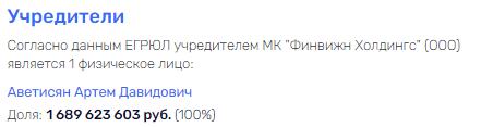 Волгабас не в одиночку спас: кто может помогать Бакулину выводить деньги за границу?