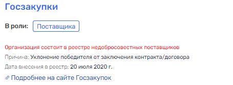 Волгабас не в одиночку спас: кто может помогать Бакулину выводить деньги за границу?