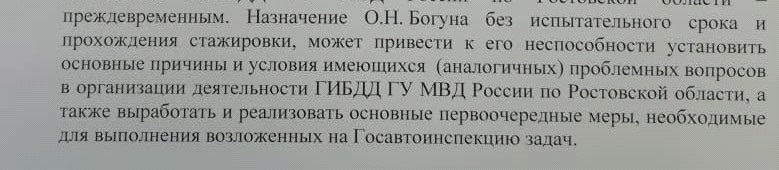 Ростов-папа, Кущёвка-мама: как ростовское ГИБДД связано с "преступным сообществом"?