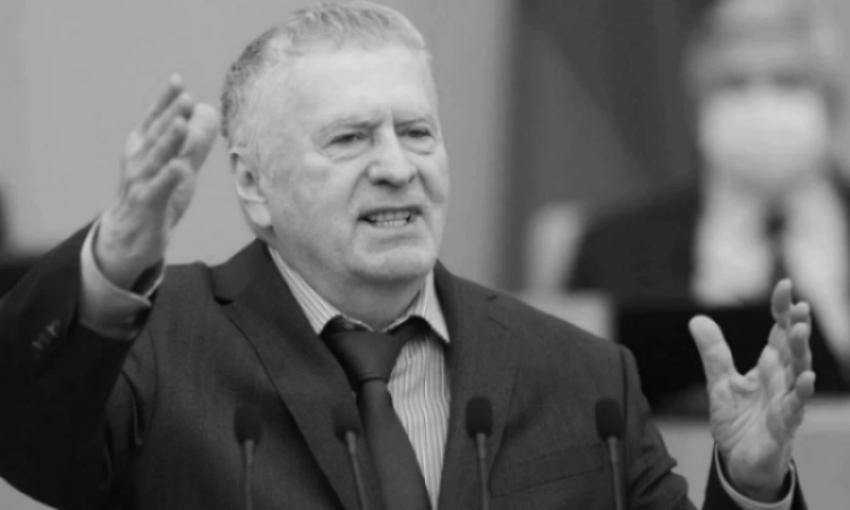 В Госдуму внесен проект постановления о досрочном прекращении полномочий Жириновского